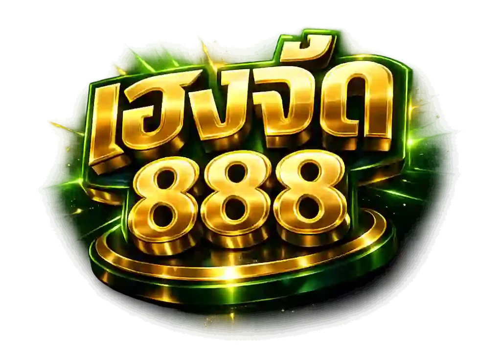 เฮงจัด888